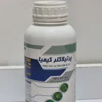 سم علف کش برنج پرتیلاکلر