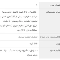 دستگاه لیزر تاچ بیوتی مدل TB1755|آرایشی، بهداشتی، درمانی|رشت, چمارسرا|دیوار