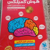 کتابهای آزمون تیزهوشان ششم|لوازم التحریر|قیدار, |دیوار