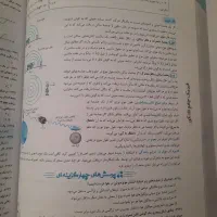 فیزیک جامع کنکور رشته ریاضی|کتاب و مجله آموزشی|تهران, جنت‌آباد مرکزی|دیوار