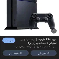 ps4 fat 500gig