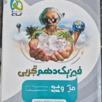 کتاب تست کنکور