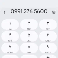 خط رند۰۹۹۱۲۷۶۵۶۰۰