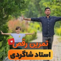 آموزش رقص آذربایجانی تخصصی