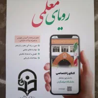 فروش فوری کتاب های کنکور نو و کم کارکرد|کتاب و مجله آموزشی|تهران, جی|دیوار