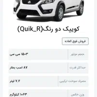 فروش حواله تحویل ۹۰ روزه