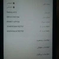 a12 سفید حافظه 128 گوشی خوبی|موبایل|رشت, فلسطین|دیوار