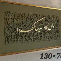 جشنواره ویژه تابلوهای کالیگرافی با ارسال رایگان|تابلو، نقاشی، عکس|تهران, تجریش|دیوار