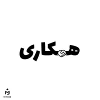 استخدام مهندس پایه ۲ اجرا