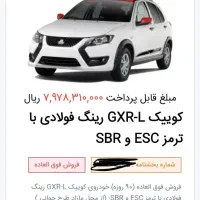 حواله کوییک صفر ۹۰ روزه