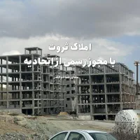 مسکن-ملی-گیلاوند-با-واریزی