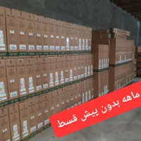 فروش اقساطی تلوزیون ۱۲ماهه بدون پیش پرداخت|تلویزیون و پروژکتور|زابل, |دیوار