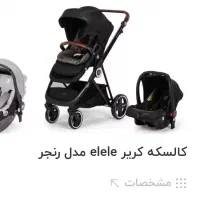 کالسکه وکریرمناسب سیسمونی طراحی ایتالیا ساخت ترکیه