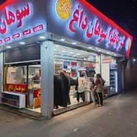 فروشنده حرفه ای اجیل زعفران سوهان|استخدام خدمات فروشگاه و رستوران|مشهد, عیدگاه|دیوار