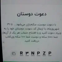 ویپاد تا 100گیرت بیاد