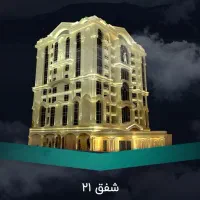 استخدادم سرایدار