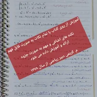 تدریس ریاضی و هندسه / خصوصی و گروهی / ۲۵ سال تجربه|خدمات آموزشی|پردیس, |دیوار