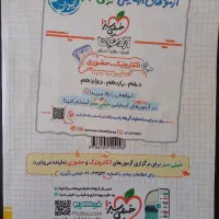 کتاب ریاضی خیلی سبز|کتاب و مجله آموزشی|مشهد, سجادیه|دیوار