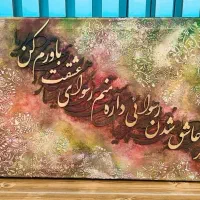 سفارش انواع تابلو مینیمال، پتینه، کالیگرافی