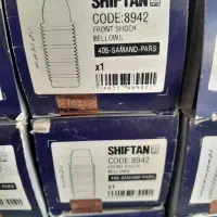 لوازم مغازه