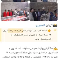 قالیشویی تمام اتوماتیک ترنج|خدمات نظافت|زابل, |دیوار