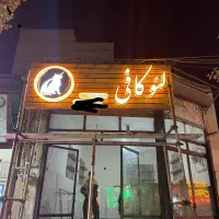 تابلو کافه چوبی