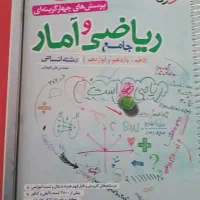 کتاب کنکوری تست