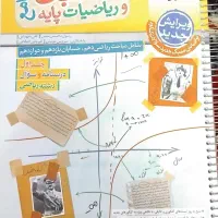 آماروگسسته جامع‌فیزیک جامع‌حسابان جامع|کتاب و مجله آموزشی|مشهد, هفت تیر (حافظ)|دیوار