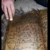 کتاب دعا و ...