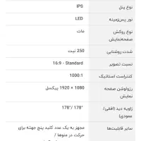مانیتور گیمینگ|قطعات و لوازم جانبی رایانه|یاسوج, |دیوار