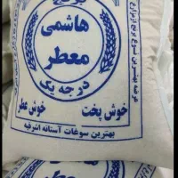 برنج خوش قیمت اصل و ناب آستانه گیلان