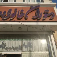 سالن کار
