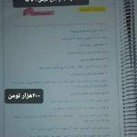 دروس طلایی و جزوه|لوازم التحریر|بهارستان, |دیوار