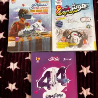 کتاب تیزهوشان