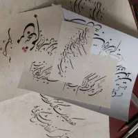 خوشنویسی و زیبانویسی
