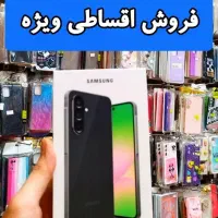 گوشی موبایل سامسونگ A56/فروش ویژه