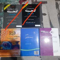 ارشد علوم پزشکی ـ آزمایشگاه|کتاب و مجله آموزشی|شیراز, شهرک گلدشت حافظ‎|دیوار