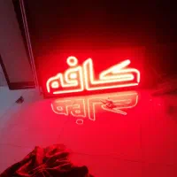 تابله کافه