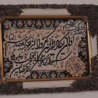 تابلو فرش وان یکاد