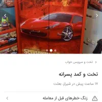 سرویس خواب ماشینی اصلی|تخت و سرویس خواب|شیراز, ارم|دیوار