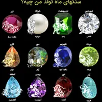 سنگهای زینتی|جواهرات|مرودشت, ژیان|دیوار