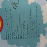کتاب اموزشی مخصوص کلاس اولی ها|کتاب و مجله آموزشی|اصفهان, ابر|دیوار