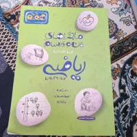 کتاب گام به گام کلاس هفتم با تمام مطالب