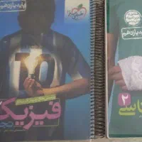 نردبام و فرمول بیست و تست
