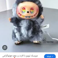 فوری گمشده عروسک لبوبو