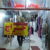 رهن-واجاره-مغازه