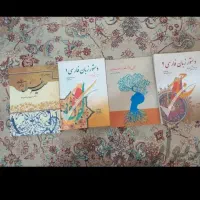 فروش فوری  کتاب های کمک درسی ادبیات