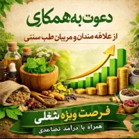 کار در خانه برای بانوان بالای ۱۷سال