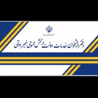 همکار دفتر پیشخوان دولت (باجه پست و تیپاکس(