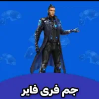 جم فری فایر اول جم میزنم بعد پول میگیرم